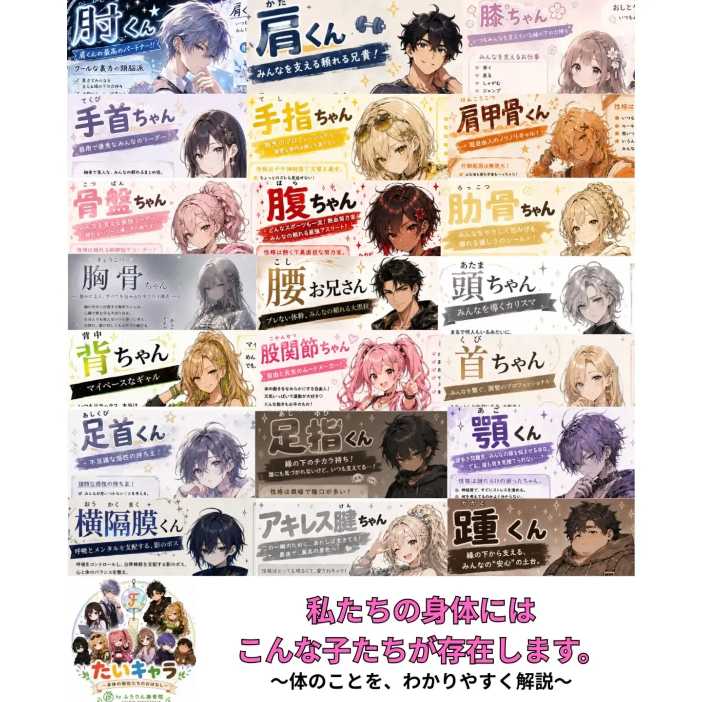 「新シリーズ🎊たいキャラ」スタート！💐