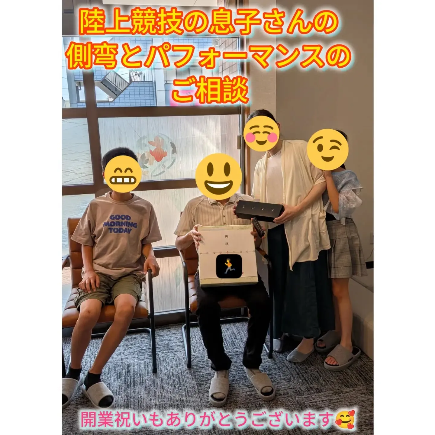 【パフォーマンス向上とケガの予防での相談】