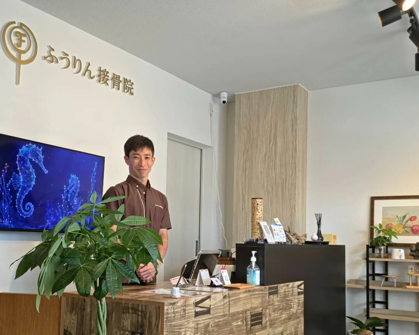 ふうりん接骨院